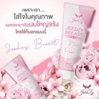 ราคา JEEDZY โอ้โหนมโตโฉมใหม่ (4538285322)