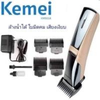 ราคา Kemei แบตตาเลี่ยน ปัตตาเลี่ยน ตัดผมไฟฟ้าไร้สาย ตกแต่งทรงผม แกะลาย รุ่น KM-5018 / KM-5015 / KM-5020 / KM-5017 (8926142801)