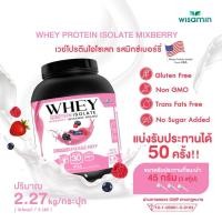 ราคา เวย์โปรตีน ไอโซเลท มิกซ์ เบอร์รี่ กระปุกใหญ่ ปริมาณ 2.27 kg. WHEY PROTEIN ISOLATE MIX BERRY จำนวน 1 กระปุก ขนาด 5 ปอนด์ (17642971431)