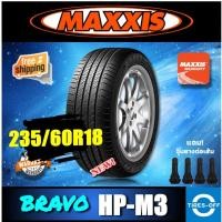 ราคา ยางรถยนต์ MAXXIS (1เส้น) ขอบ18 BRAVO HP-M3 235/60R18 ยางใหม่ ปี2022 235 60 R18แถมจุ๊บลมแท้ (11228469416)
