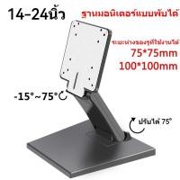 ราคา ขาแขวนทีวี ขาแขวนทีวีติดผนัง ปรับมุมได้ 15-42/32-55 นิ้ว แบบ ที่แขวนทีวี ขาแขวนยึดทีวี ขายึดทีวี - Adjustable Full (42854734753)