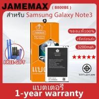ราคา แบตเตอรี่ JAMEMAX รุ่น Samsung Galaxy Note3 ( B800BE ) สินค้ามีคุณภาพ มี มอก. รับประกัน 1 ปี (28952157688)