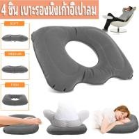 ราคา เบาะรองนั่งเก้าอี้เป่าลม หมอนโดนัท รองก้น เบาะรองนั่ง กันแผลกดทับ ริดสีดวง แผลบริเวณตูดหลังผ่าตัด แบบเป่าลม หมอนวงกลม (14097070268)
