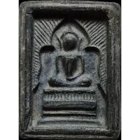 ราคา พระสมเด็จ แหวกม่าน (พิมพ์ต้อ) หลวงพ่อกวย ปี 2513 เนื้อผงใบลาน วัดโฆสิตาราม จ.ชัยนาท (24858448957)