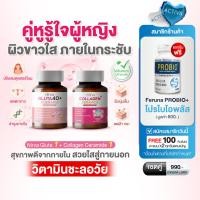ราคา [SET] Rinirva Collagen&Gluta40+ ริเนอร์ว่าเซตคู่ ผิวขาวใส ลดฝ้ากระ ภายในกระชับ ปรับสมดุลฮอร์โมน : Gluta1+Collagen1 (24207178506)