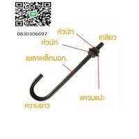 ราคา J bolt เจโบลท์ เจ โบลท์ M10 (6162686024)