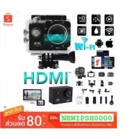 ราคา IP SHOP กล้องกันน้ำ กล้องติดหมวก Action Camera 4K ULTRA HD WIFI (2027861134)