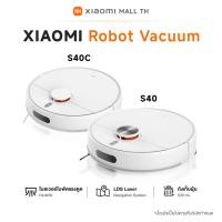 ราคา Xiaomi Robot Vacuum S40C S40 S40 Pro หุ่นยนต์ดูดฝุ่นอัจฉริยะ ระบบนำทางเลเซอร์ พร้อมถังเก็บฝุ่นและถังน้ำ ควบคุมผ่านแอป (40955195363)