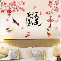 ราคา JBTR IMLEK F- SAKURA KOI IMLEK สติ๊กเกอร์ติดผนัง | ฆ้อง XI FA CHAI | กระชายขาวจีน | ของตกแต่ง CNY | สติ๊กเกอร์ติดผนัง CNY | WALLSTICKER ตรุษจีน | ANGPAO ตรุษจีน | BARONGSAI - huishop (13742260465)