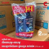 ราคา Clear เคลียร์ เมน แชมพูขจัดรังแค สูตรคูล สปอร์ต เมนทอล 350 - 370 มล. แพ็ค 2 ชิ้น (15543030512)