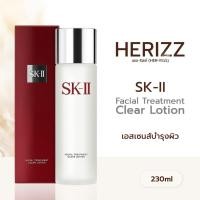 ราคา SK-II Facial Treatment Clear Lotion ขนาด 230 ml. (40274936531)