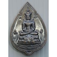 ราคา เหรียญ พระเจ้าแสนสุข - พระเจ้าแสนล้าน วัดเจดีย์หลวง เชียงใหม่ ปี 2558 ตอกโค๊ด (40802829532)