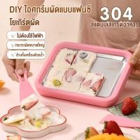 ราคา ที่ทำไอติม เครื่องผัดไอศครีม ที่ทำไอศครีม กระทะผัดไอติม ที่ผัดไอติม เครื่องทำไอติมทอด ที่ทำไอติม (29281840499)