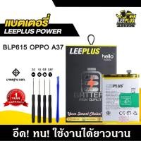 ราคา แบตเตอรี่ OPPO A37 BLP615 รับประกัน1ปี แถมชุดไขควง (41253453202)