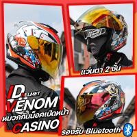 ราคา หมวกกันน็อคครึ่งใบ ID รุ่น VENOM ลาย limited แว่น 2 ชั้น ชิวหน้าสีปรอท (15806006200)