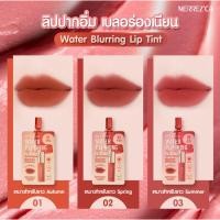 ราคา (6ซอง/กล่อง) Merrez'ca Water Blurring Lip Tint ลิปทินท์สูตรน้ำ เนื้อมูสเนียนนุ่ม (27454157621)