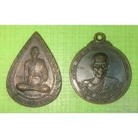 ราคา เหรียญหลวงพ่อรวย วัดตะโก อ.ภาชี จ.พระนครศรีอยุธยา (52250775726)