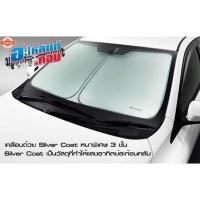 ราคา genuine ที่ ัง แดด กันแดด กันร้อน ด้านหน้า genuine โตโยต้า วีออส Toyota Vios 2013-2020, โตโยต้า ยาริส Toyota Yaris 2013 (54050971377)