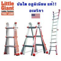ราคา บันไดอลูมิเนียม บันได บันได3ขั้น บันได LITTLE GIANT รุ่น ALTA ONE M13 (12026146795)