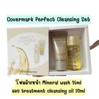 ราคา ✅ Covermark Perfect Cleansing Set ชุดทำความสะอาดผิวหน้าขนาดพกพา (18560836271)