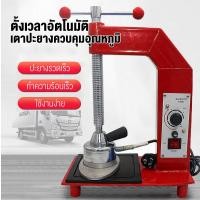 ราคา เตาปะยาง 220 รุ่นใหม่ปะยางรวดเร็วเครื่อไฟฟ้าปรับอุณหภูมิ ตั้งเวลาการเพิ่มความร้อน อัพเกรดแผ่นเหล็กหนา (24447400106)