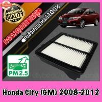 ราคา กรองอากาศ กรองเครื่อง กรองอากาศเครื่อง ฮอนด้า ซิตี้ Honda City GM year2008-2012 (40424810677)