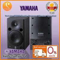 ราคา Yamaha MSP5 Studio Powered Monitor Speaker ( Pair ) ลำโพงมอนิเตอร์ (3860396645)