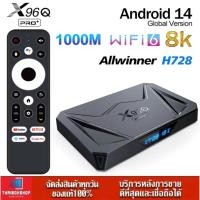 ราคา X96Q Pro PLUS Android 14 Smart TV box ALLWINNER H728 BT5.X ถอดรหัสวิดีโอ Wifi6 1000M Lan (54202109798)