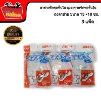ราคา ถุงตาข่ายซักชุดชั้นใน ถุงตาข่ายซักผ้า แบบมีโครง ทรงกลม คละลาย 3 ชิ้น (2715896530)