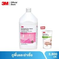 ราคา [Free Hand Soap] 3M ผลิตภัณฑ์ทำความสะอาดพื้นและฆ่าเชื้อโรคกลิ่นโรแมนติกโรส ขนาด 3.8 ลิตร (21832320255)