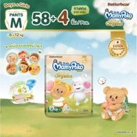 ราคา MamyPoko Pants มามี่โพโค กางเกงผ้าอ้อมเด็ก ซุปเปอร์ พรีเมี่ยม ออร์แกนิค ไซส์ M 58+4 ชิ้น 6-12 กิโลกรัม (13499264700)