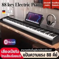 ราคา Electronic piano คีย์บอร์ดไฟฟ้า88คีย์ บลูทูธคู่ คีย์บอร์ดคู่ Heavy force keys เปียโนไฟฟ้าแบบพกพา 88 keyboard Bluetooth (44317301497)