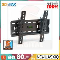 ราคา ขาแขวนทีวี 17-40 แบบก้ม-เงย รุ่น SM-1740W รองรับ LED/LCD ขนาดจอ 17-40 นิ้ว รองรับน้ำหนักได้มากถึง 35 กิโลกรัม (2226198729)