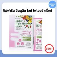 ราคา อินนูลิน ใยอาหารสูง พรีไบโอติก ไฟเบอร์ ไฟเบอรีน กิฟฟารีน อินนูลิน ไฮท์ ไฟเบอร์ ดริ๊งค์ Giffarine Innulin บรรจุ 10 ซอง (21646685106)