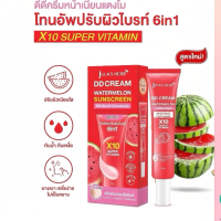 ราคา Jula’s herb ดีดีครีมหน้าเนียนแตงโม แบบหลอด ขนาด 40 มล. (53550558955)