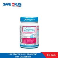 ราคา LIFE SPACE LSP033 PROBIOTIC With CRANBERRY 60 Cap (18970484544)