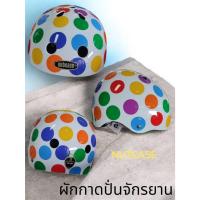 ราคา หมวกจักรยานลายสีรุ่งจุดสวยๆสำหรับเด็กNUTCASE (47553047808)