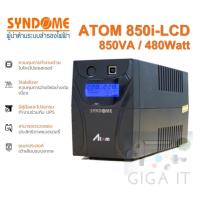 ราคา SYNDOME UPS ATOM-850i LCD (850VA/480WATT) ประกันศูนย์ 2 ปี (29951812290)