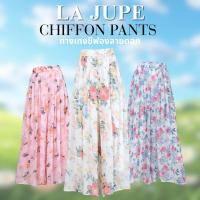 ราคา LAJUPE CHIFFON FLORAL กางเกงชีฟอง กางเกงชีฟองลายดอก (8697946640)