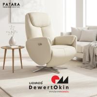 ราคา PATARA Recliner Sofa รุ่น MORE โซฟาปรับไฟฟ้า ไม่ต้องเสียบปลั๊ก โซฟาปรับนอน โซฟาปรับระดับ sofa โซฟา (48504221087)