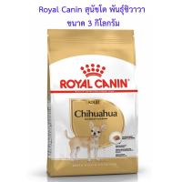ราคา Royal Canin โรยัลคานิน Chihuahua Adult อาหารสุนัขโต พันธุ์ชิวาวา 3กิโลกรัม (3300645601)