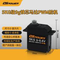 ราคา 5กิโลกรัมแรงบิดสูงพวงมาลัยเกียร์เหล็กแกนมอเตอร์หุ่นยนต์สุนัขมินิเซอร์โวมอเตอร์ความแม่นยําสูงสก์ท็อปหุ่นยนต์พวงมาลัยเกียร์ (40016606939)