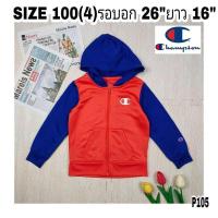 ราคา P105เสื้อแจ็คเก็ตวอร์มเด็กมีฮูด champion SIZE 100 รอบอก 26 นิ้ว สินค้ามือสองสภาพดี (23783317372)