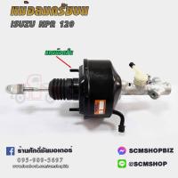 ราคา HNEC หม้อลมครัช ตัวบน ISUZU NPR 120HP พร้อมแม่ปั้มครัช (0302-0095) (25923307266)