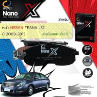 ราคา Compact รุ่นใหม่ผ้าเบรคหน้า NISSAN TEANA J32 ปี 2009-2013 Compact NANO X DEX 673 (20001483435)