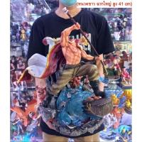 ราคา โมเดลหนวดขาวฉากใหญ่สูง41cm (22186900878)