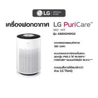 ราคา LG เครื่องฟอกอากาศ PuriCare 360 Hit รุ่น AS60GHWG0 (23632718806)
