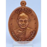 ราคา (77) เหรียญพระแท้ จี้พระ เนื้อทองแดงซาติน ตอก 9 รอบ หลวงปู่จื่อ รุ่นพุทธคุณ (26682914284)