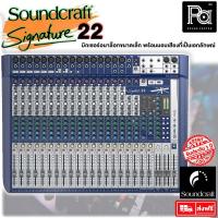 ราคา + สินค้าของแท้ มหาจักร + Soundcraft Signature 22 เครื่องผสมสัญญาณเสียง เอฟเฟคแท้ Lexicon PA SOUND CENTER (6741584478)