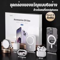 ราคา 【6 แพ็ก】ชุดพาวเวอร์แบงค์เคสโทรศัพท์มือถือแม่เหล็กหูฟังแบบ6อย่าง/ที่ชาร์จเร็ว 20W/เหมาะสำหรับ iPhone X/XS/XR/XSMAX/11/12/13/14/15/16 Pro Promax Plus / พาวเวอร์แบงค์ไอโฟน (25638024068)